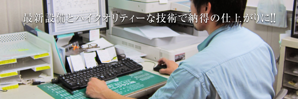 お問い合わせページのメイン画像