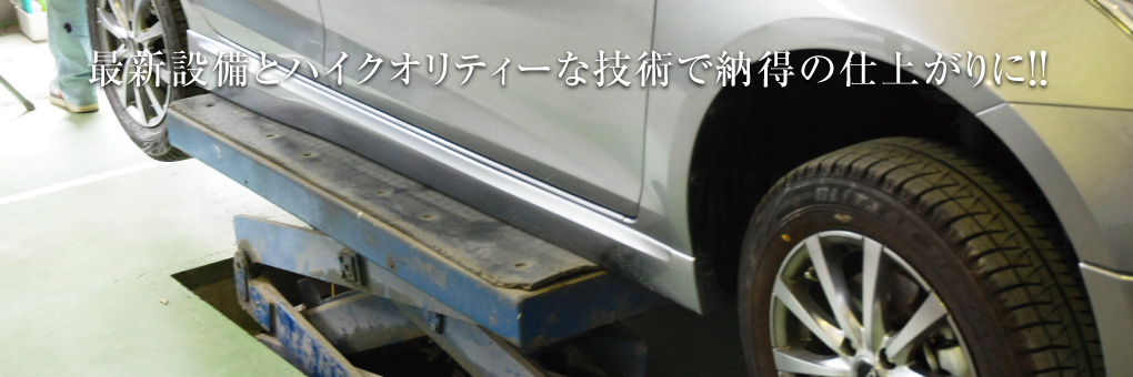 設備紹介ページのメイン画像