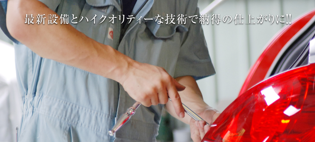 真下自動車鈑金は自動車修理はもちろんリサイクルパーツもご利用できます。