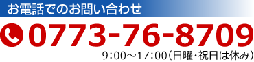 お問い合わせはこちら
